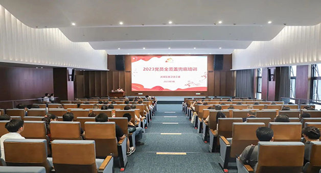 党建引领｜成都双楠医院积极承办武侯区卫健系统2023年党员全覆盖兜底培训