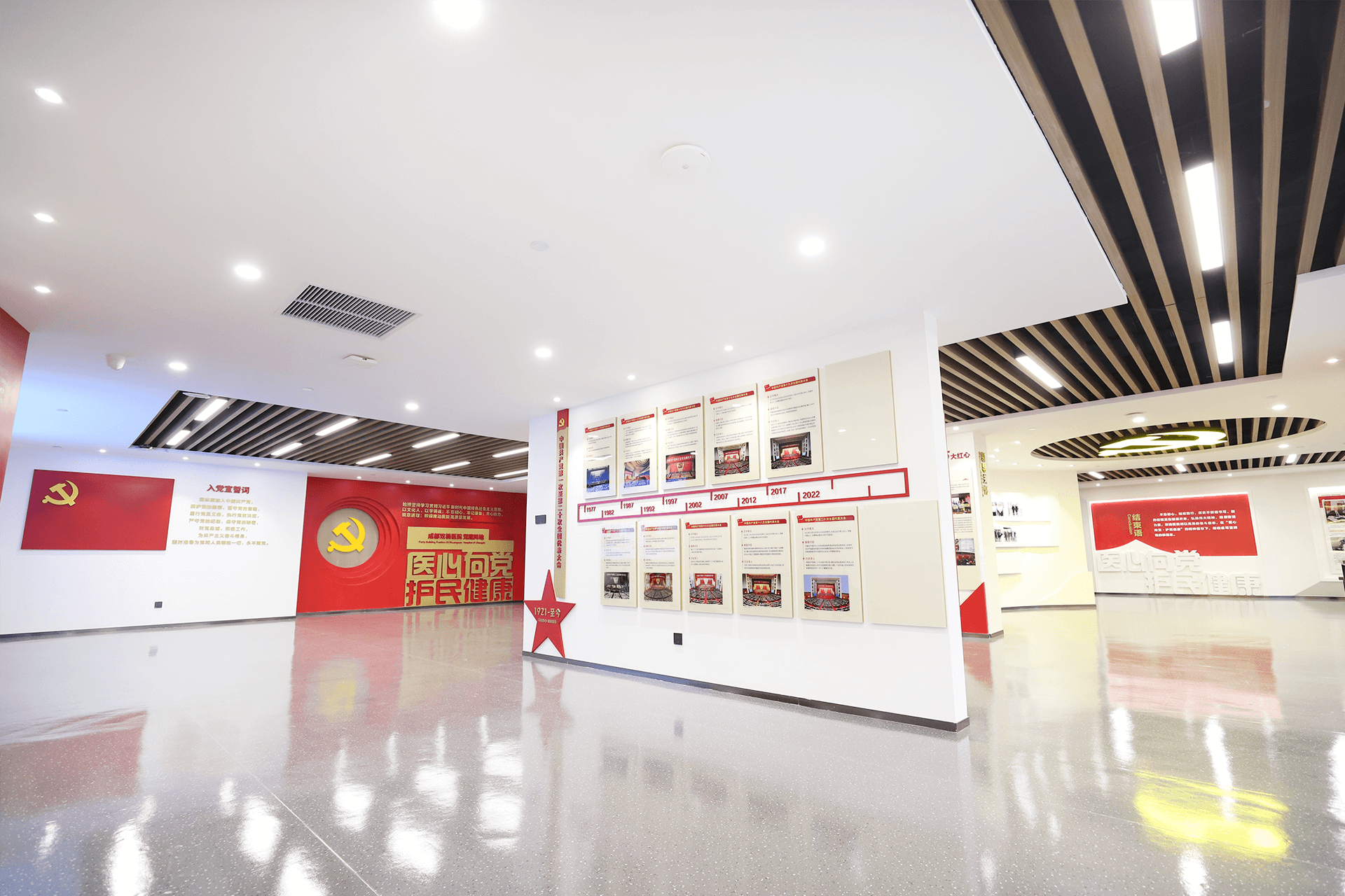 中国共产党全国代表大会