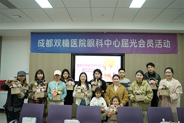 眼中有光，心中有爱&mdash;&mdash;成都双楠医院眼科中心三月女神节会员活动圆满落幕！