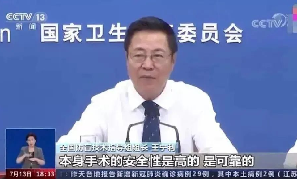 近视手术不安全？国家卫健委已认证！你的疑虑该打消了