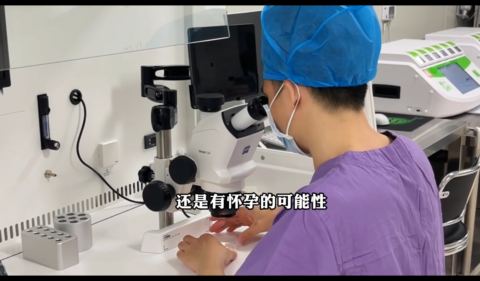 视频：三代试管婴儿的区别