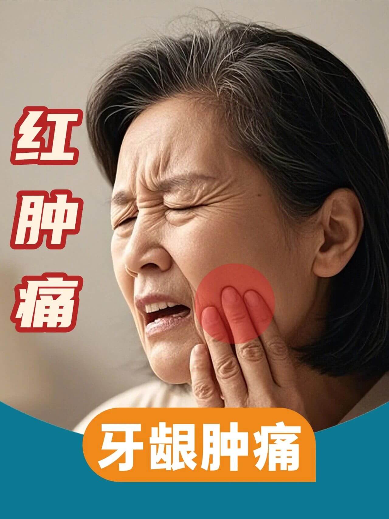 牙龈肿痛，别只知道&ldquo;上火&rdquo;医生