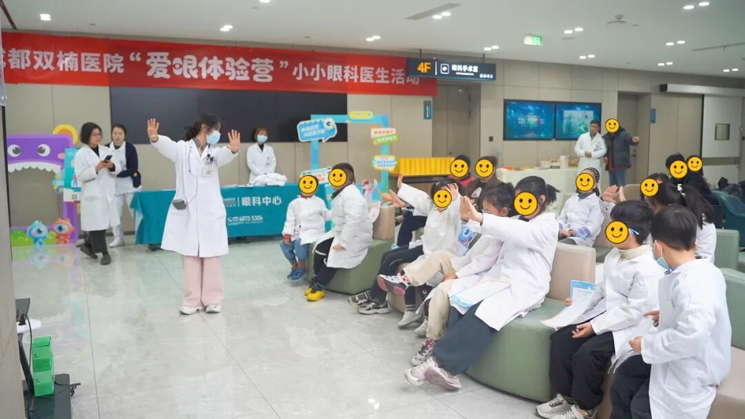 今天当了&ldquo;小医生&rdquo;！成都双楠医院眼科中心开展亲子职业体验暨近视防控科普活动医生