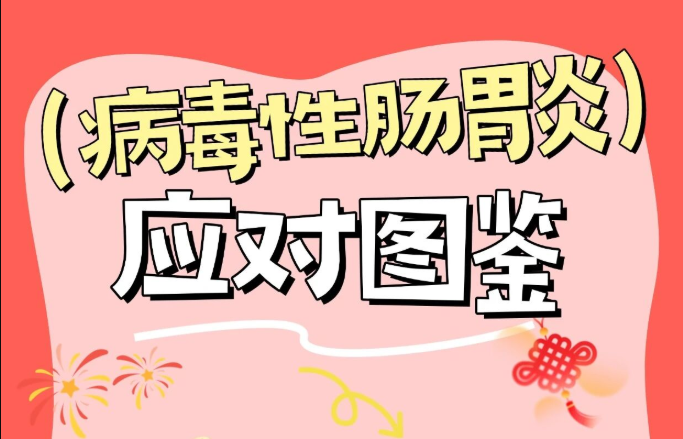 过年吃好喝好 肠胃也要护好医生