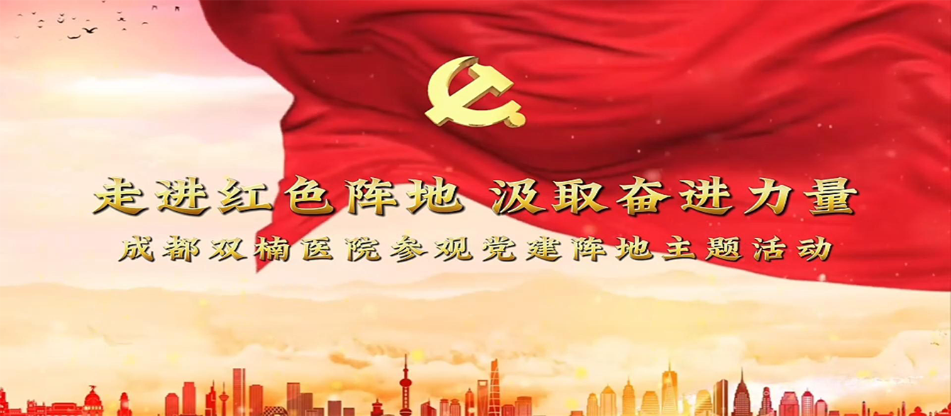 走进红色阵地 汲取奋进力量