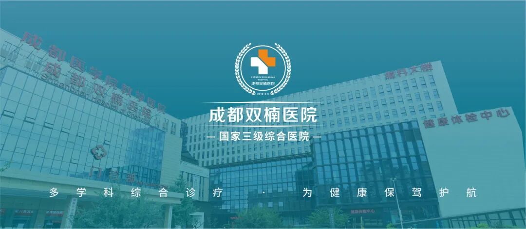 体检查出结节，等于身体埋了颗雷？双楠医院：您想多了！