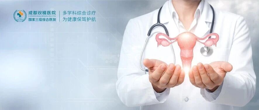 年轻女娃娃些，这几种妇科病拖久了，影响怀孕！