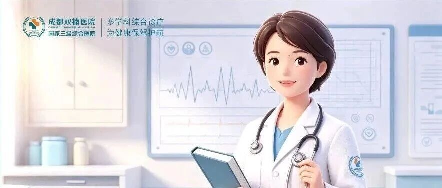 急着做试管？她却拦着你说&ldquo;先等等&rdquo;&mdash;&mdash;成都双楠医院生殖中心：有些路，不用一上来就走到底