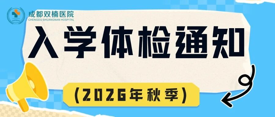 新生入学体检结核筛查，IGRA抽血和EC皮试怎么选？看这一篇就够了医生