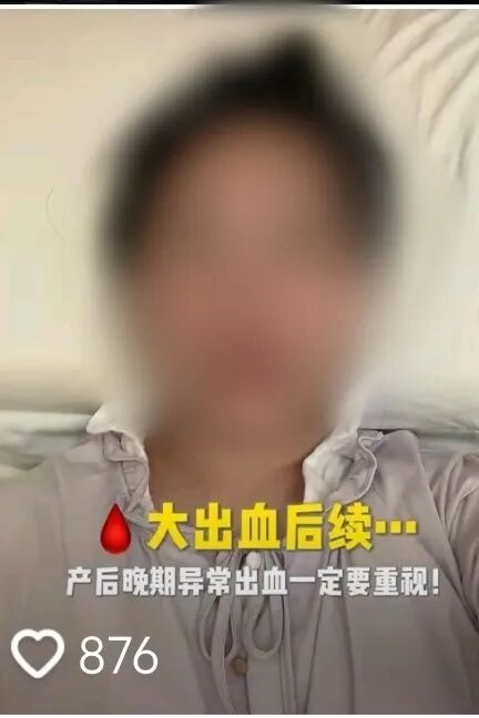 产后40天大出血女子发声：这个现象，一定要重视！