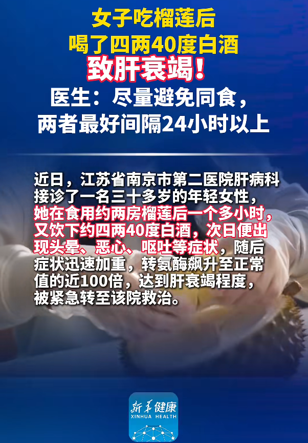榴莲 + 这个，差点甩翻江苏一女子，速看&ldquo;饮食搭配&rdquo;黑名单，能保命