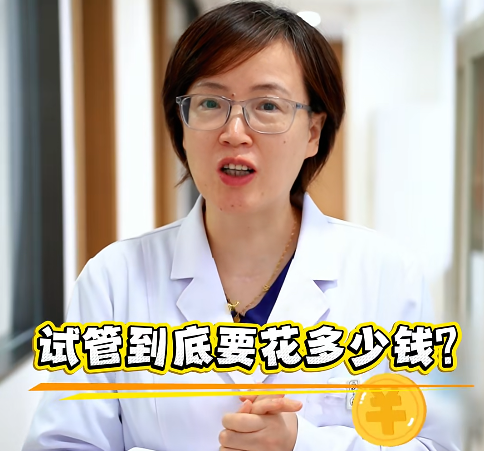 13项试管项目全国报销政策落地，2026年跨省来四川做试管费用构成与报销解析