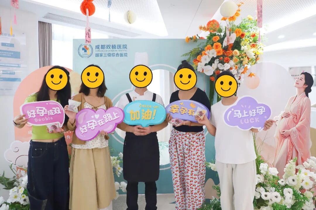 团圆&middot;新生｜成都双楠医院生殖医学中心2026中秋盛典圆满落幕医生