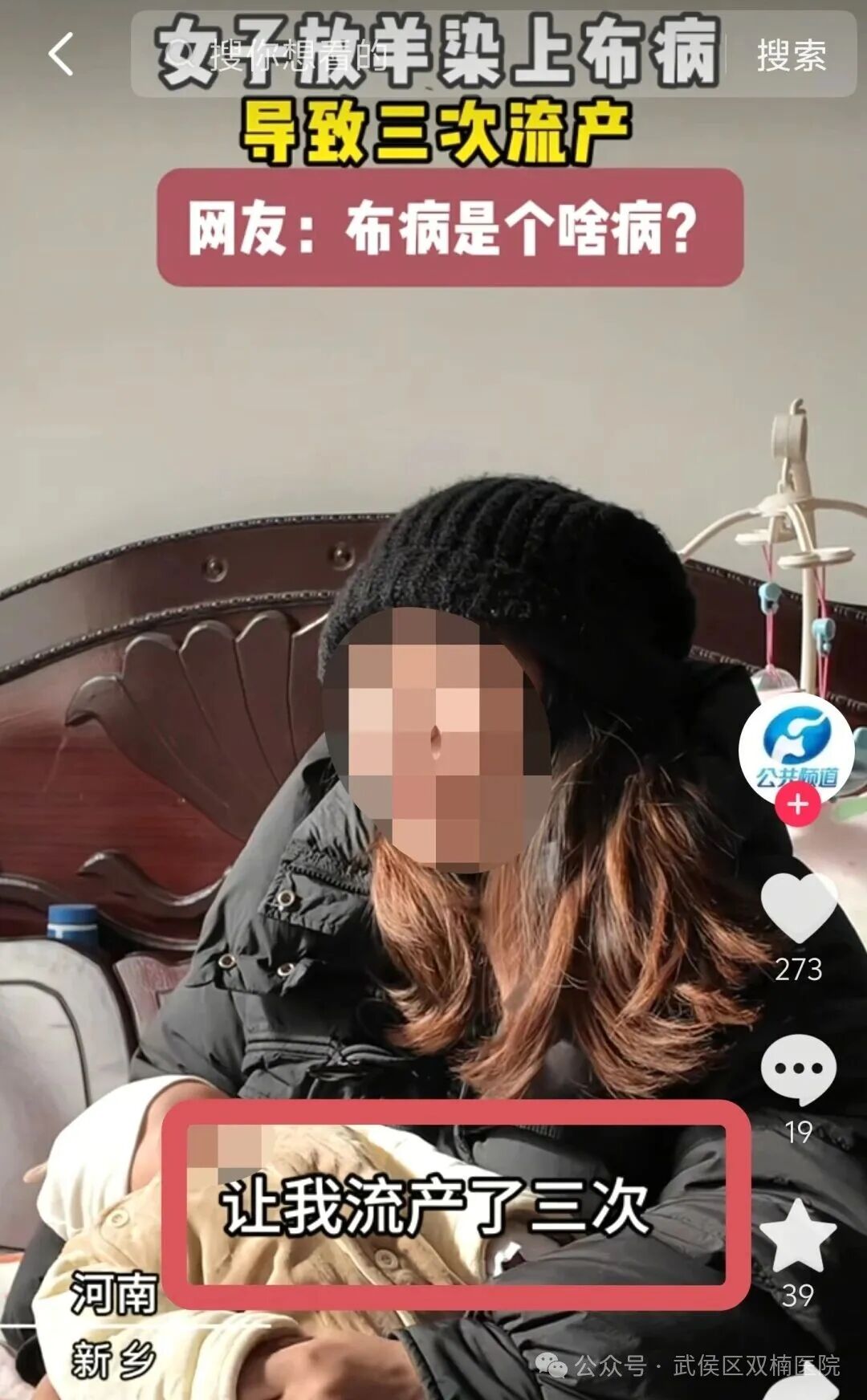 西安一名孕妇喝羊奶后流产！感染这个，有人几十年都缓不过来
